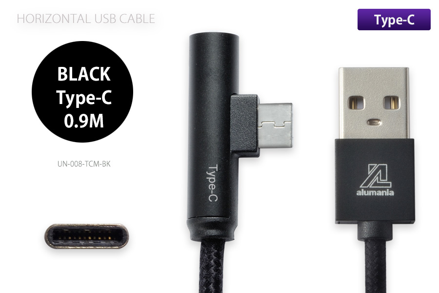 エッジラインオールカラー horizontal USB cable ブラック