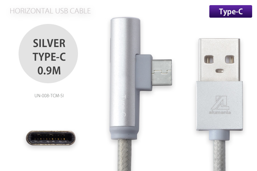 エッジラインオールカラー horizontal USB cable シルバー
