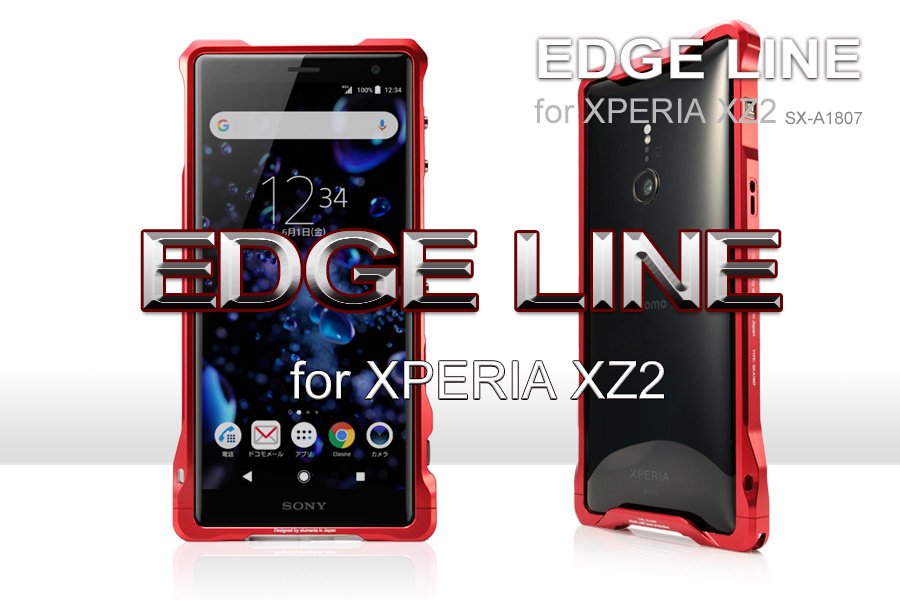 alumania EDGE LINE for Xperia XZ2 正面画像