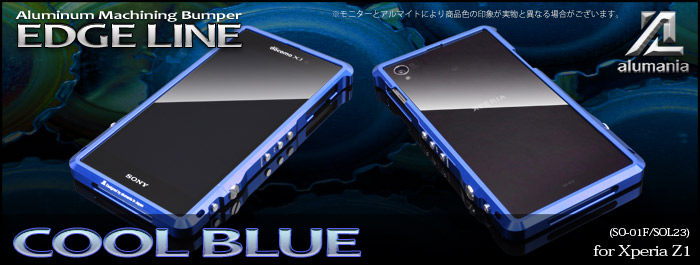 alumania Xperia Z1 EDGE LINE View-COOL BLUE