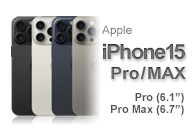 iPhone15ProとMAX