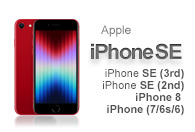 iPhoneSE第三・第二世代とiPhone8関連商品