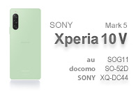 XPERIA10V(SO-54D,SOG11,XQ-DC44など)関連商品
