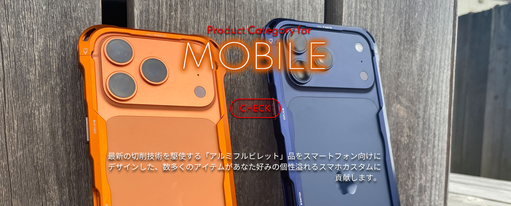 アルマニアのモバイルアクセサリー商品カテゴリーリンク