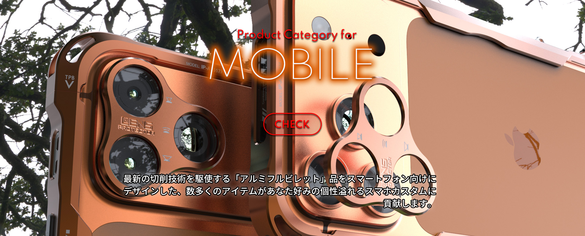 アルマニアのモバイルアクセサリー商品カテゴリーリンク