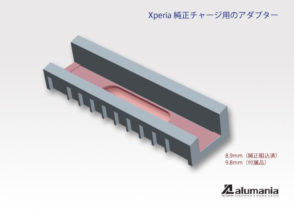 純正チャージ用調整アダプターのサイズ