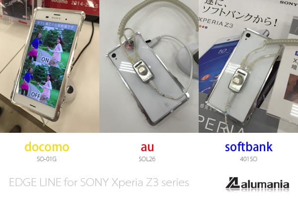 Xperia_Z3用EDGE_LINEの各キャリア別適合について