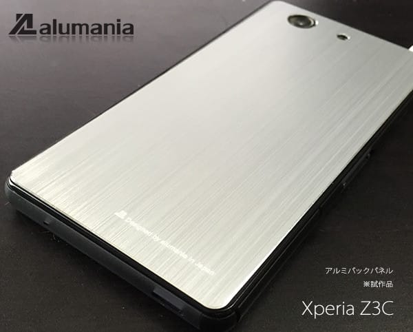アルミバックパネルZ3C用試作品