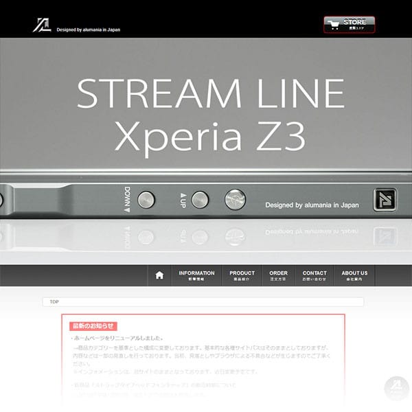 アルマニアサイトをリニューアルしました。