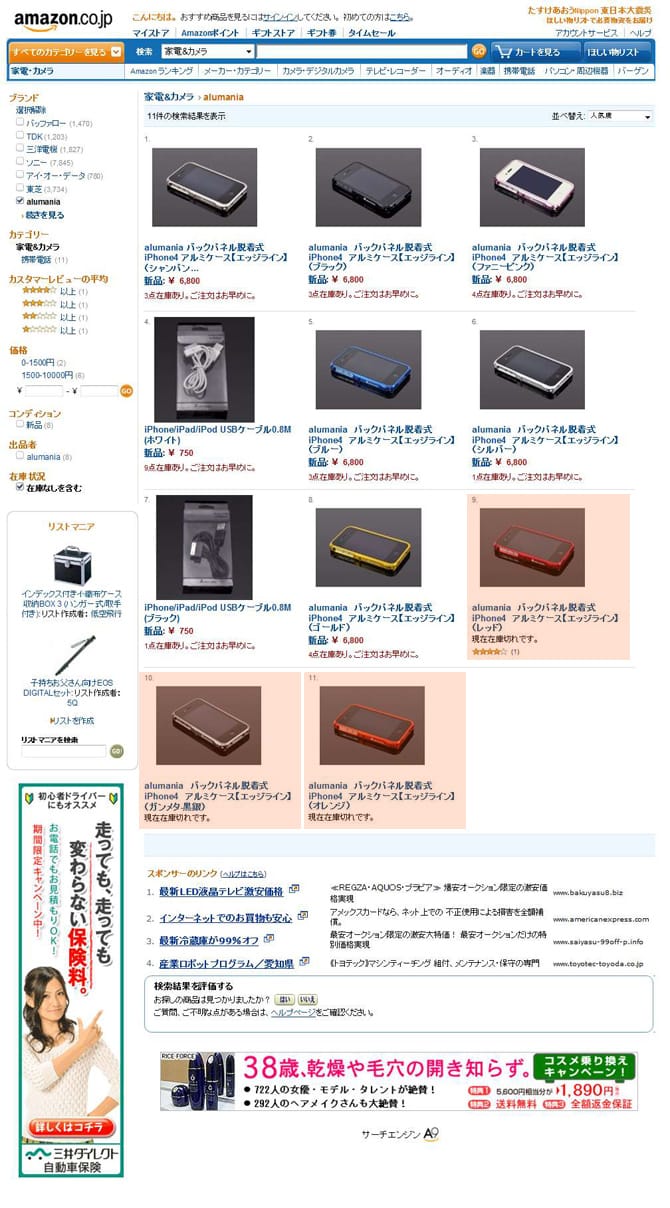 amazonストアで在庫切れが3種類となってます。（レッド、オレンジ、ガンメタ）