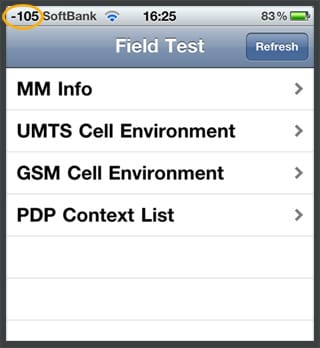 Ｑ：アルミケースを装着すると電波状況が悪くなりますか？
