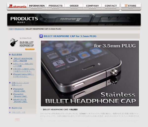 BILLET_HEADPHONE_CAPの商品紹介ページをアップしました。