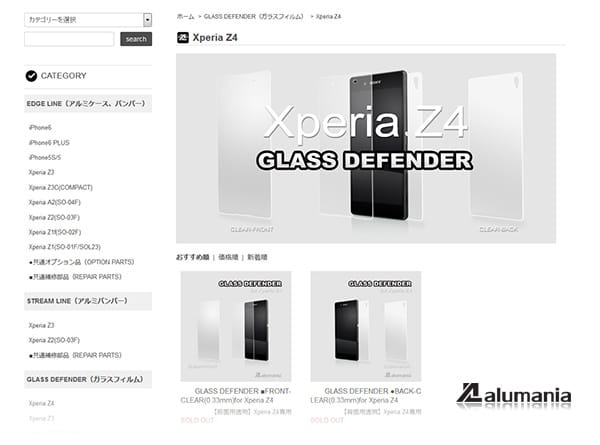 Z4用ガラスフィルム（GLASS DEFENDER）の販売を開始致します。