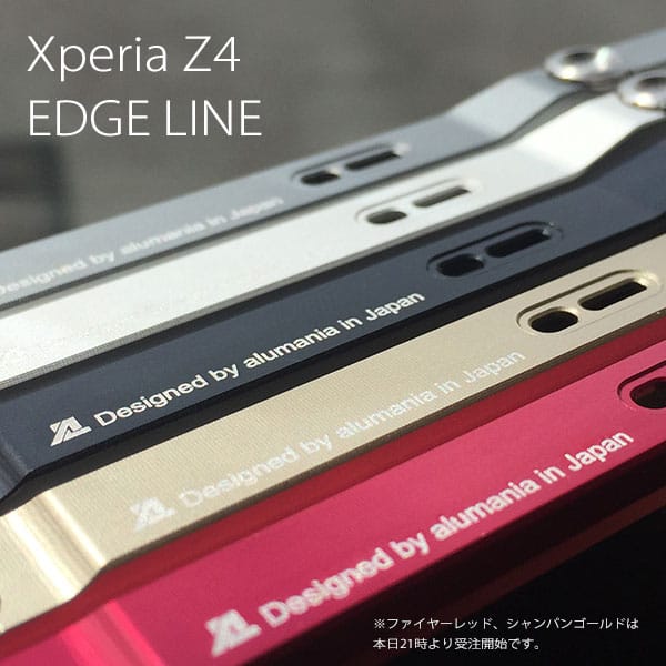 Z4用EDGE LINEにレッド、シャンパンゴールドが追加、21時より受注を開始します。
