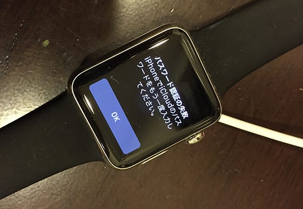 apple Watchを久しぶりに起動してみたら