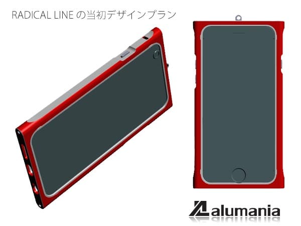 RADICAL LINE（iPhone6S）の当初デザイン