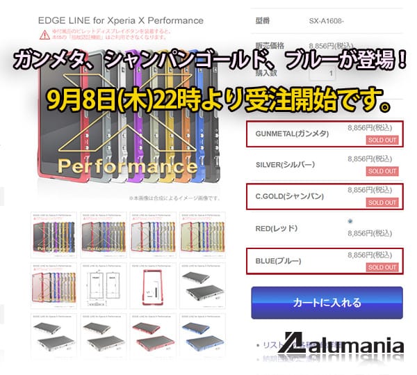XP用EDGE_LINEのガンメタ、シャンパン、ブルーの受注を開始します。