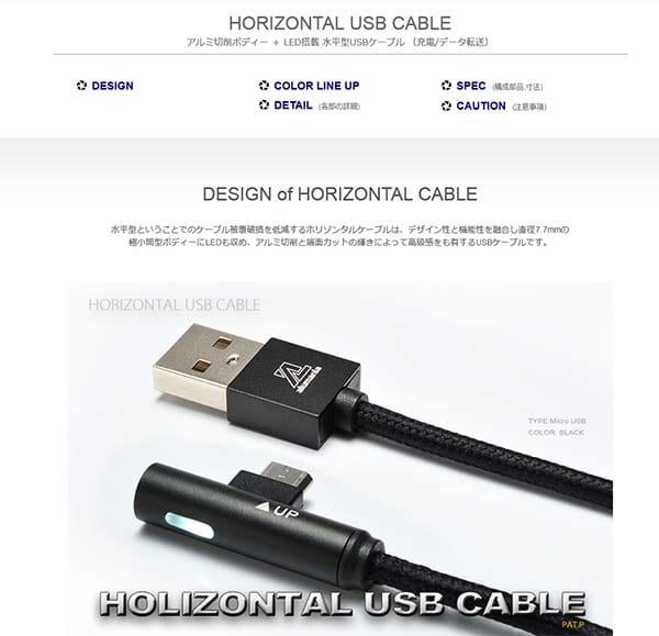 商品紹介ページ（ホリゾンタルケーブル）をアップしました。