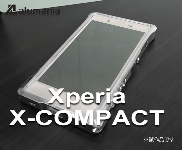 XCの試作品が完成しております。