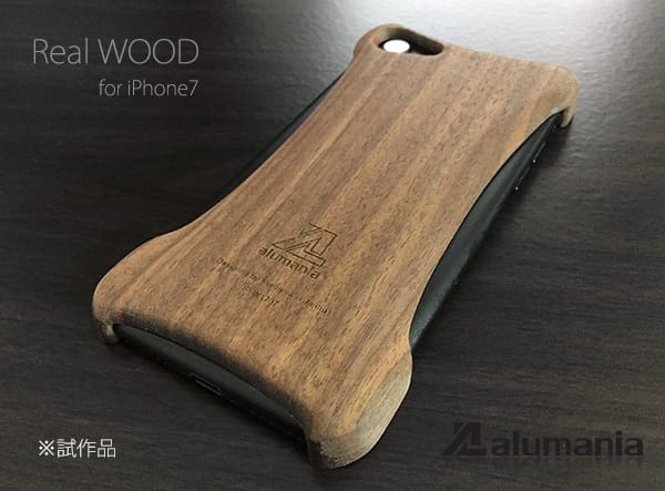 リアルウッドケースのスタイル