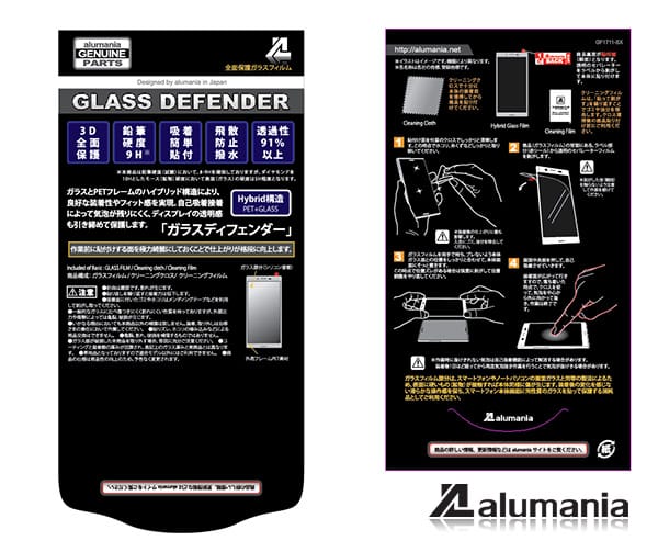 XZ1とXZ1C用のハイブリッドガラスフィルム