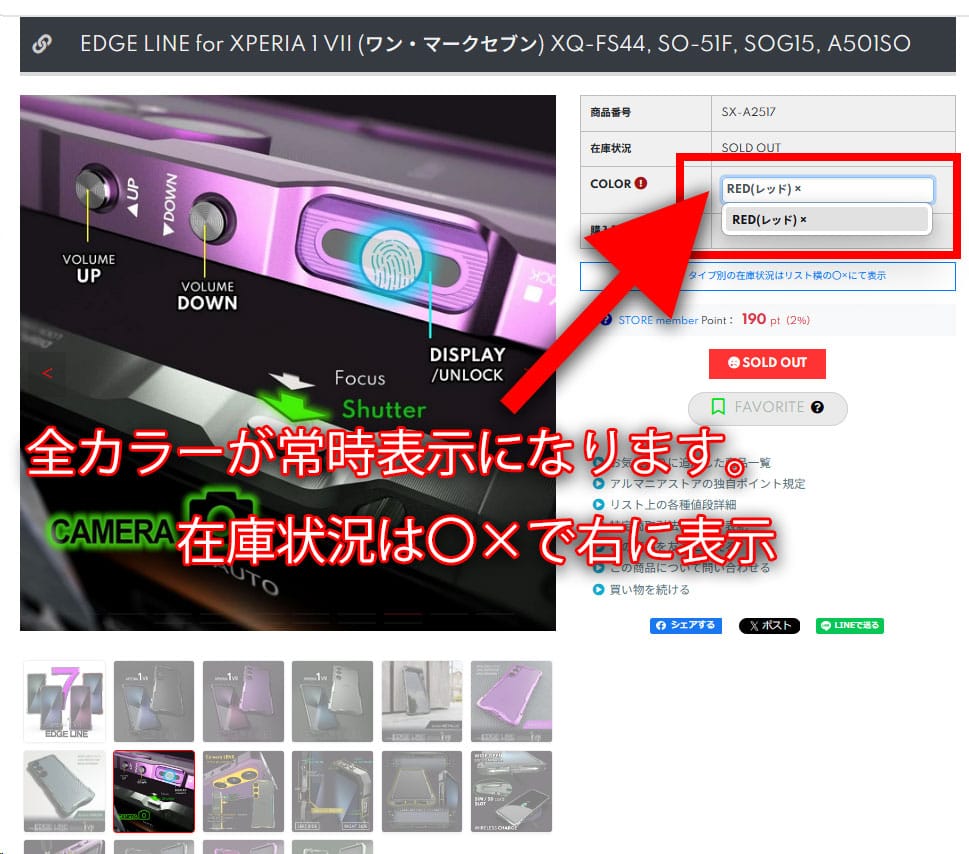 アルマニアストア内の注文ページカラー選択のプルダウン部