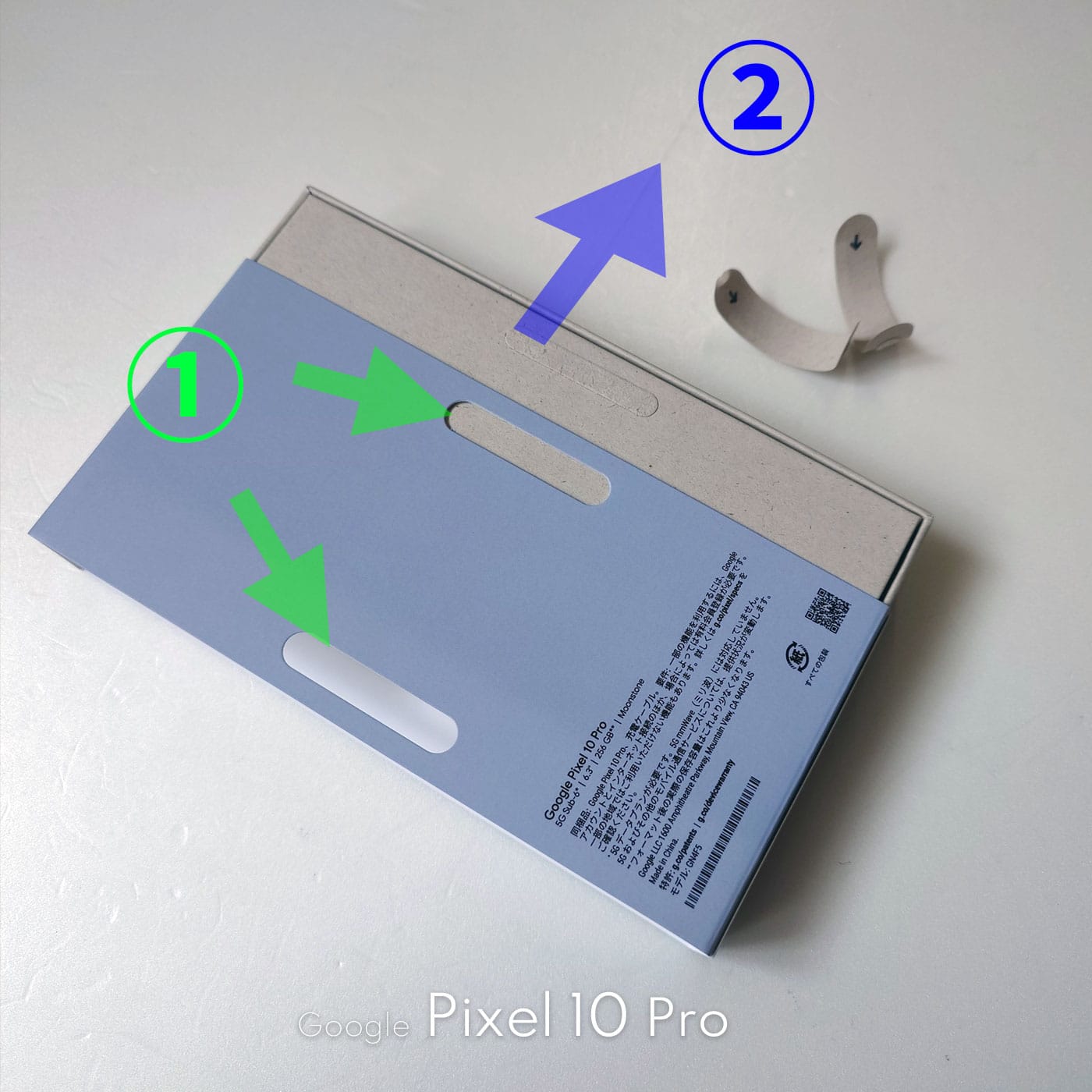 Pixel10Proのパッケージからの取り出し方
