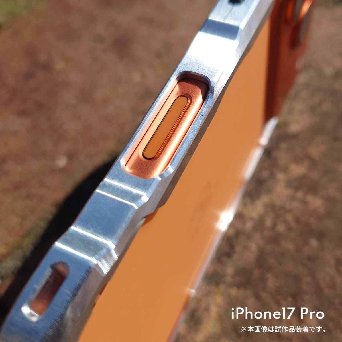 iPhone17Proのカメラコントロールボタン周辺