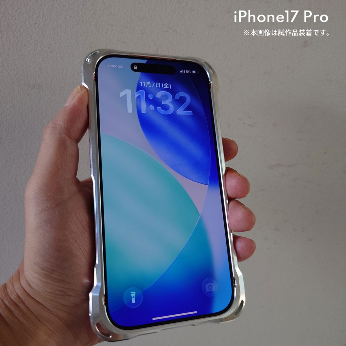 iPhone17Proのアルミバンパー手持ち感
