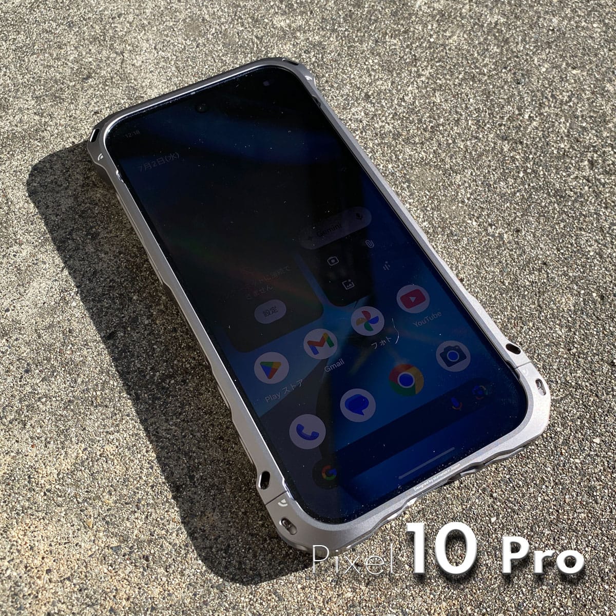 Pixel10Proにバンパー装着:フロント