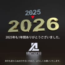 2025-2026年末のご挨拶