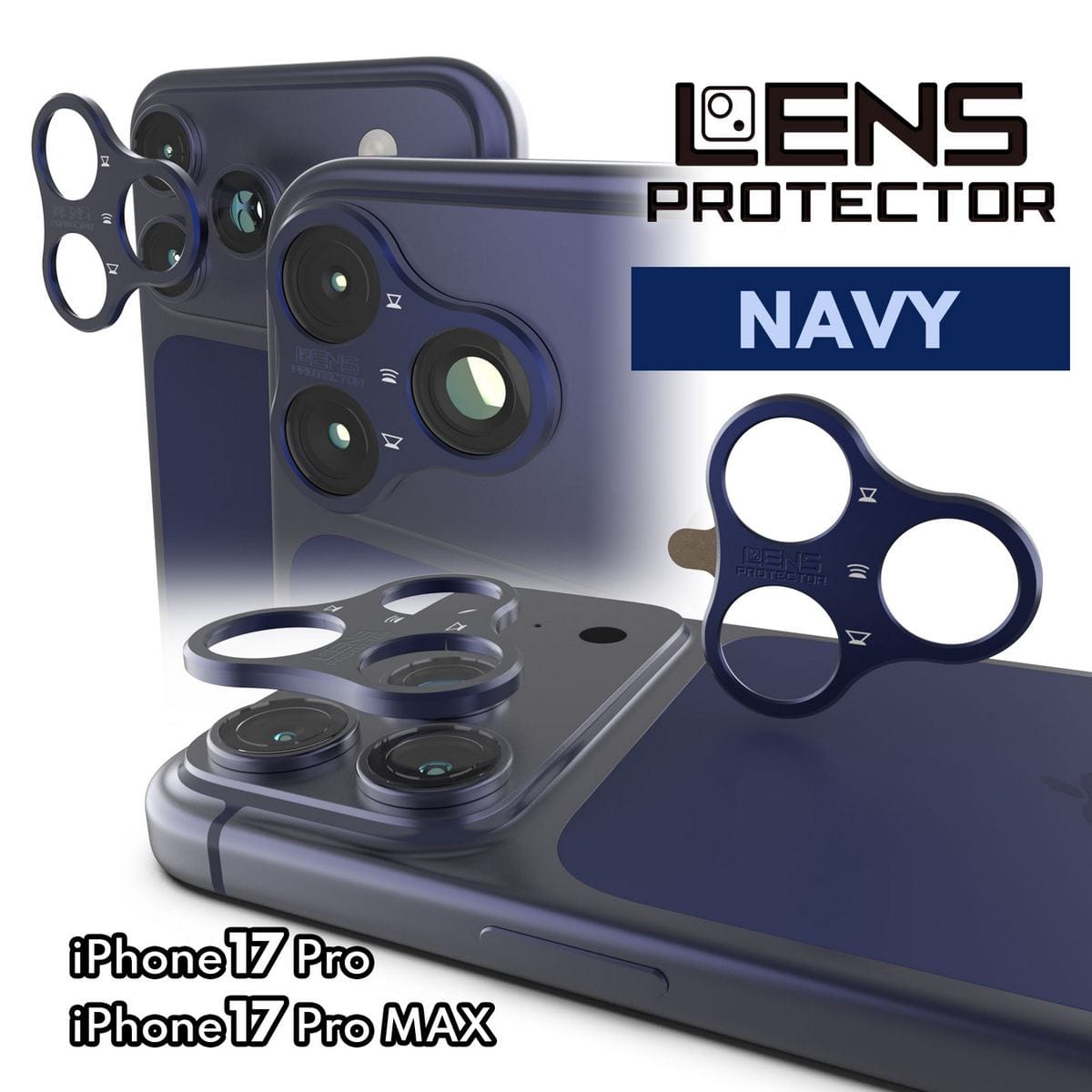 iPhone17Pro/MAX用レンズプロテクターのネイビー