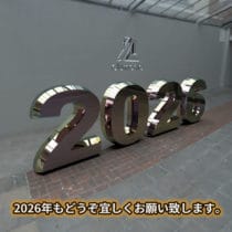 2026年アルマニアの計画