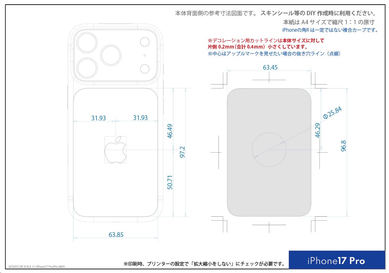 iPhone17Proの背面デコレーション型紙