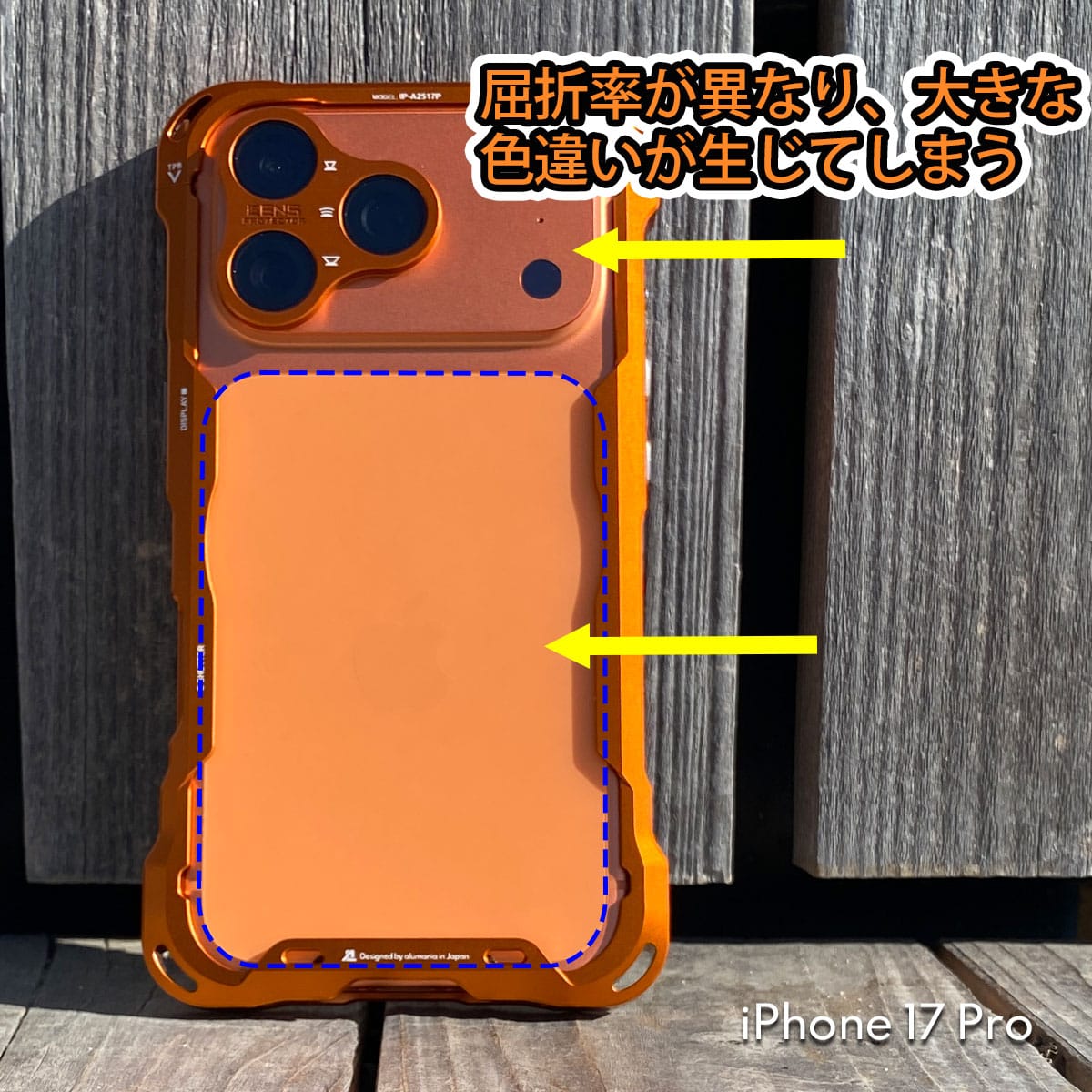 背面ガラスとの色違いが目立つiPhone17Pro