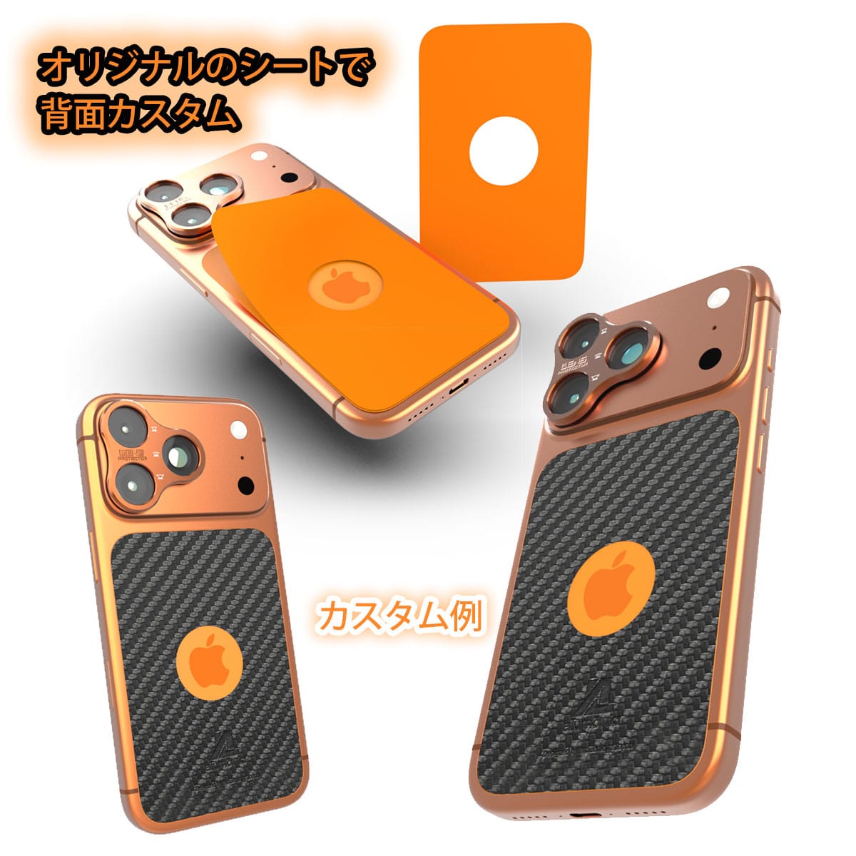 シートをカットして背面に貼る