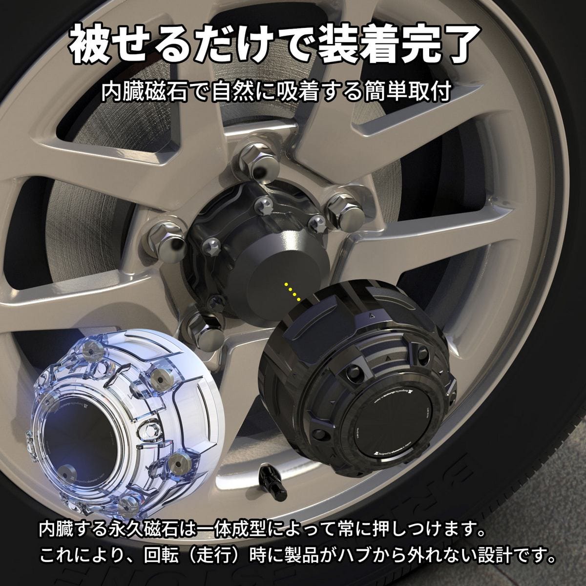 フロントハブへ装着