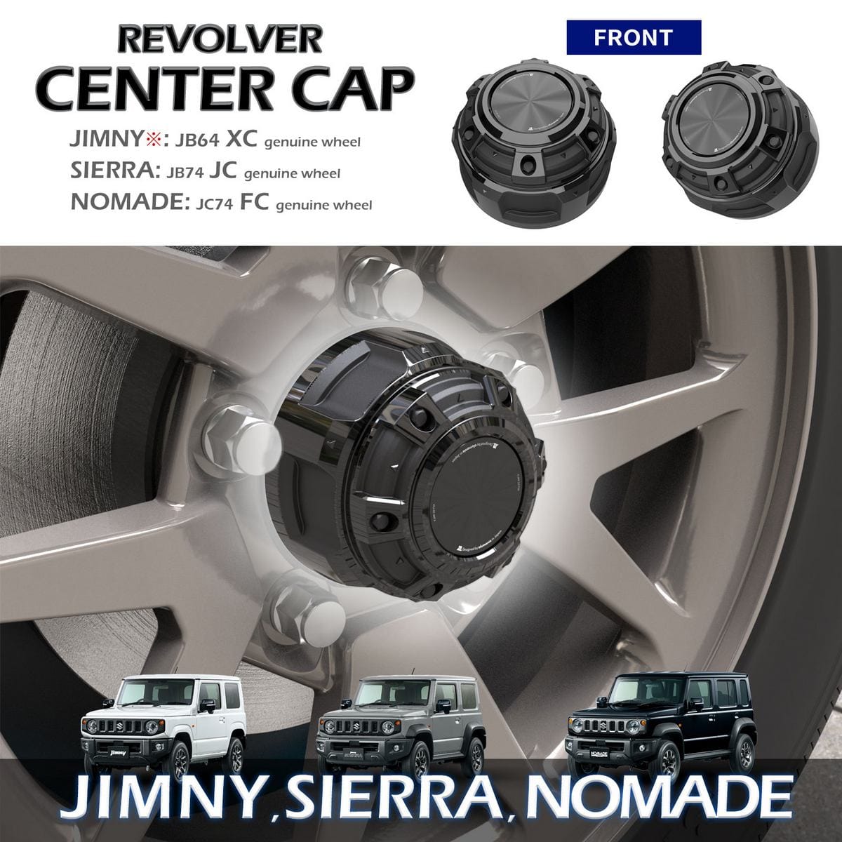 フロントハブ用センターキャップのストアメイン