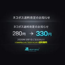 ネコポス運賃改定