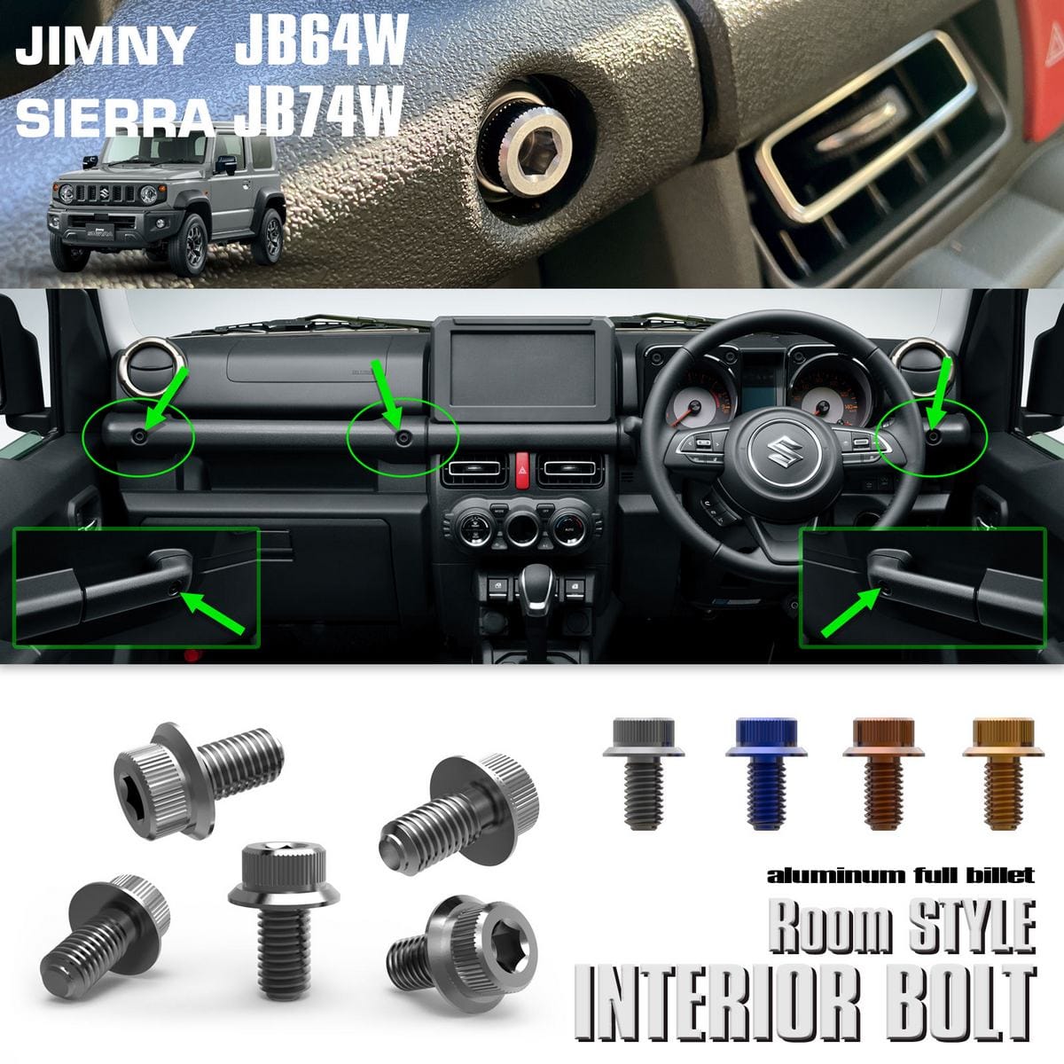 ジムニー用アルミ切削ボルト