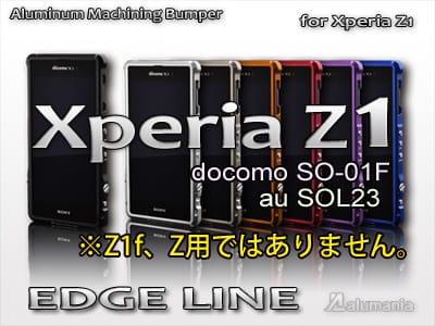 EDGE_LINE_for_Xperia_Z1(SO-01F)のご注文を再開致します。