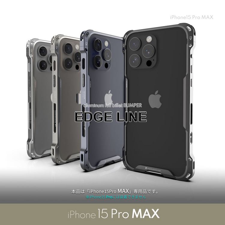 iPhone15Pro MAXバンパーの背面側カラーラインナップ