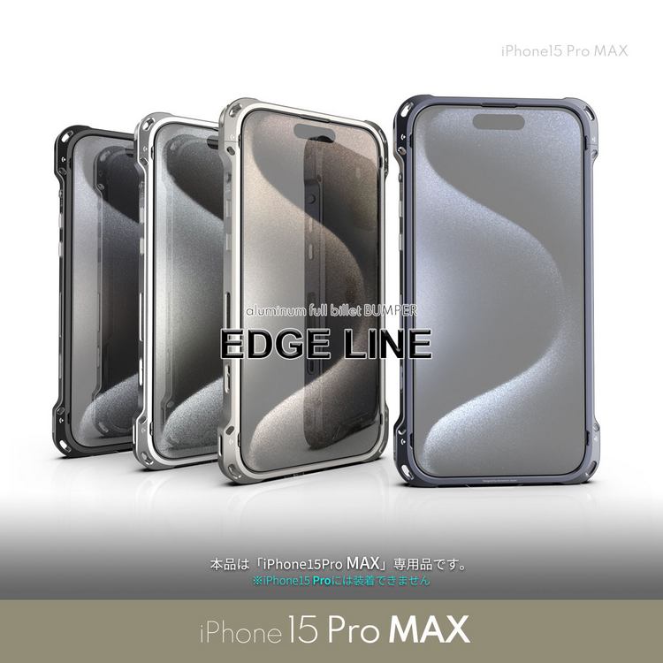 iPhone15Pro MAXバンパーのフロントカラーラインナップ