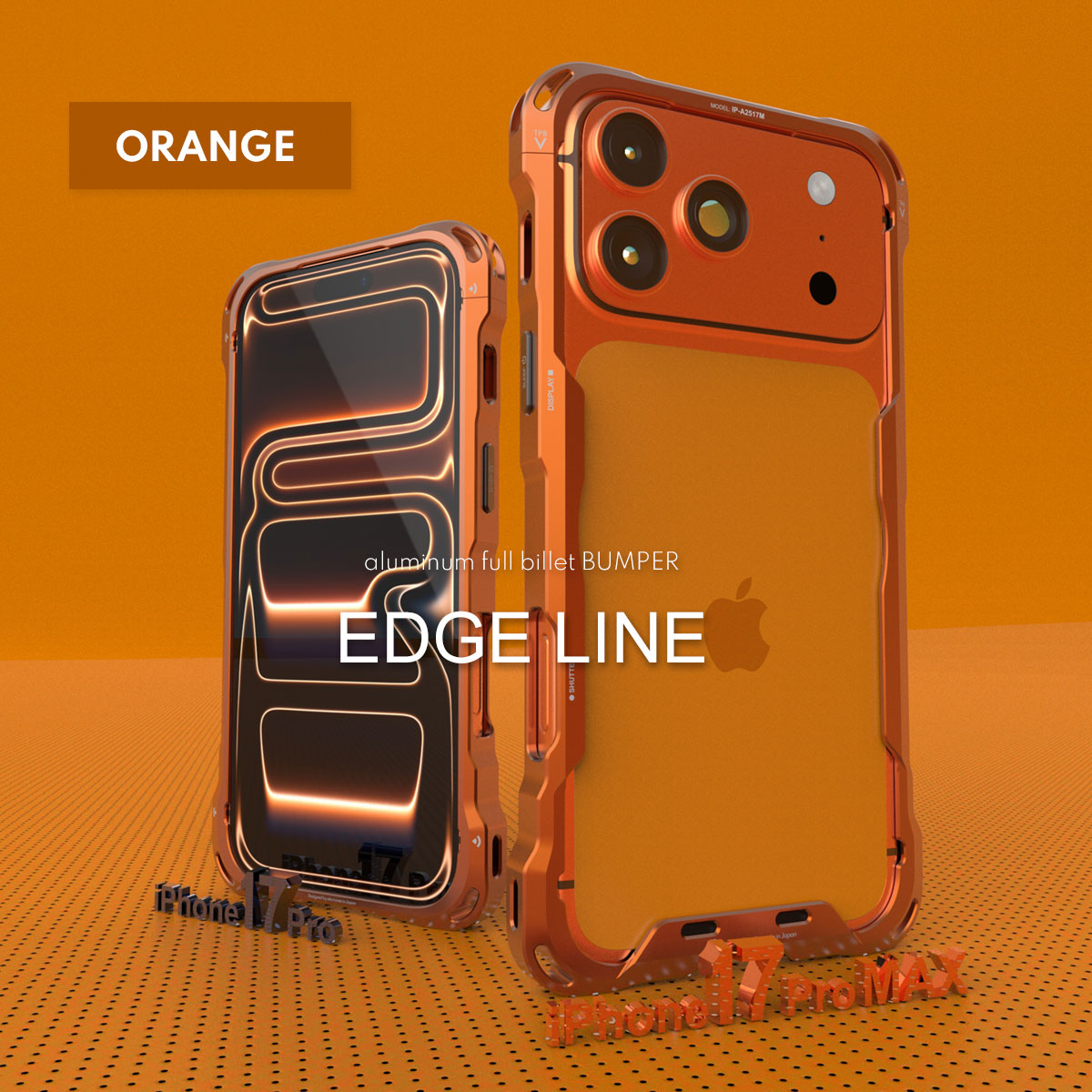 アルマイト オレンジ