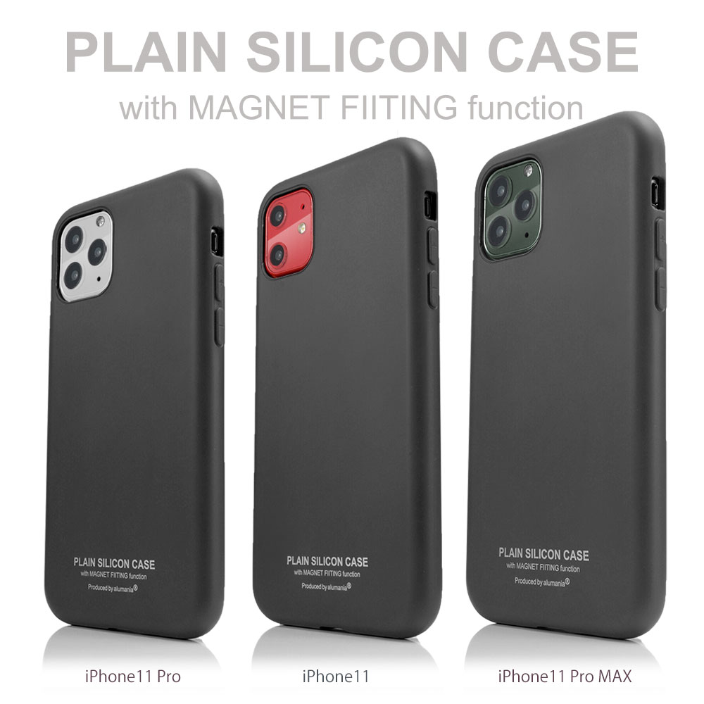 alumania PLAIN SILICON CASE for iPhone11の3機種 モデル組み合わせブラック