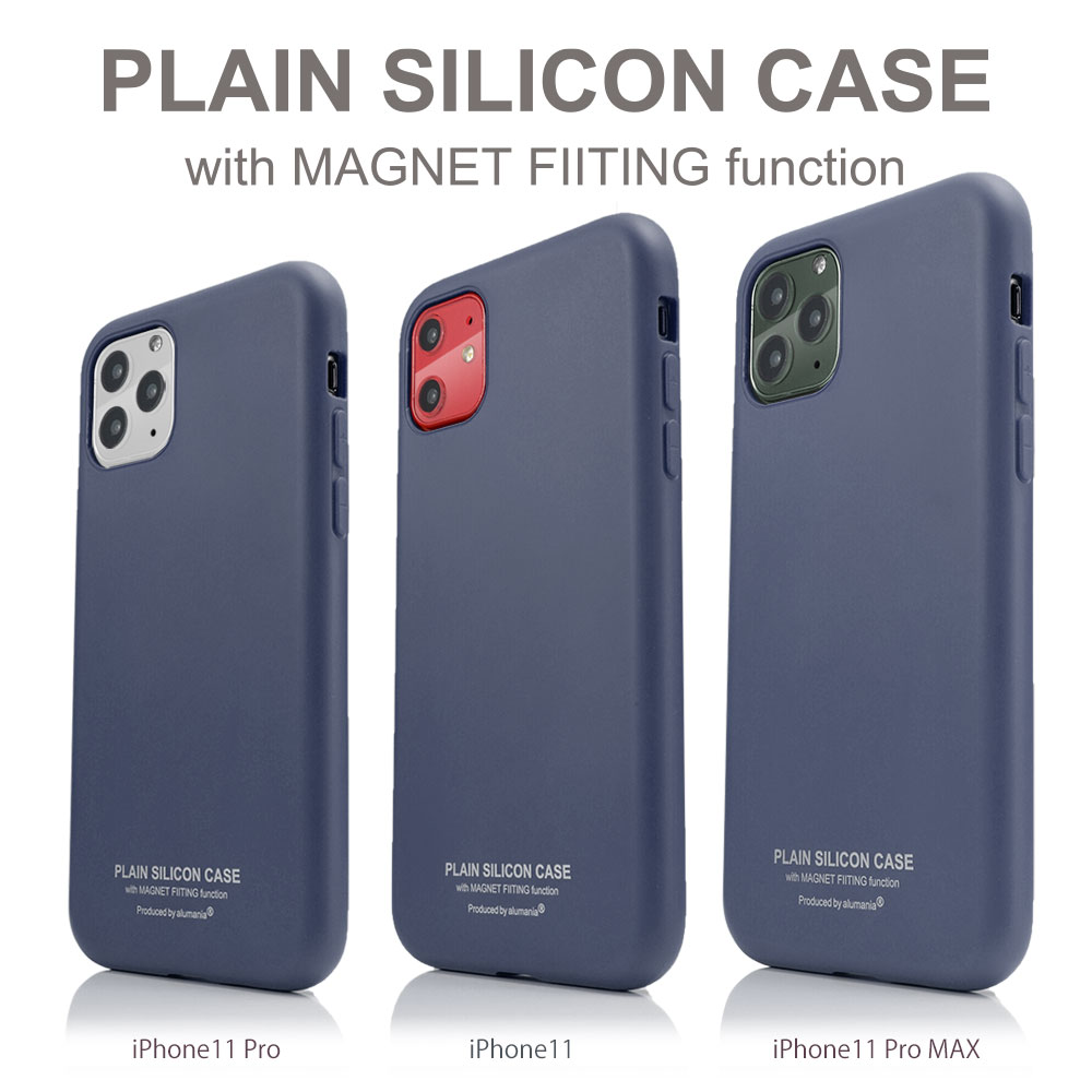 alumania PLAIN SILICON CASE for iPhone11の3機種 モデル組み合わせネイビー