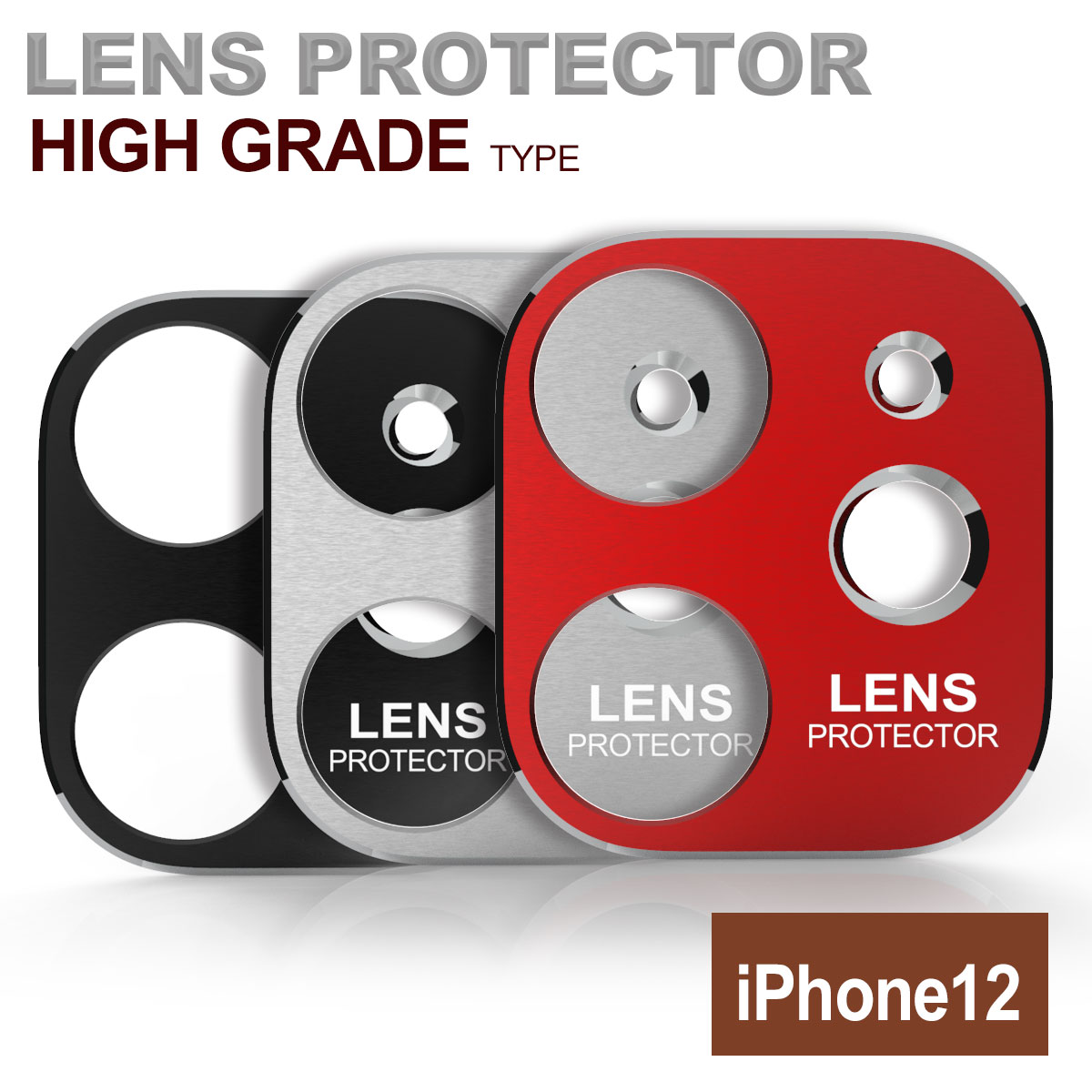 レンズプロテクター（ハイグレード）iPhone12用フルカラー