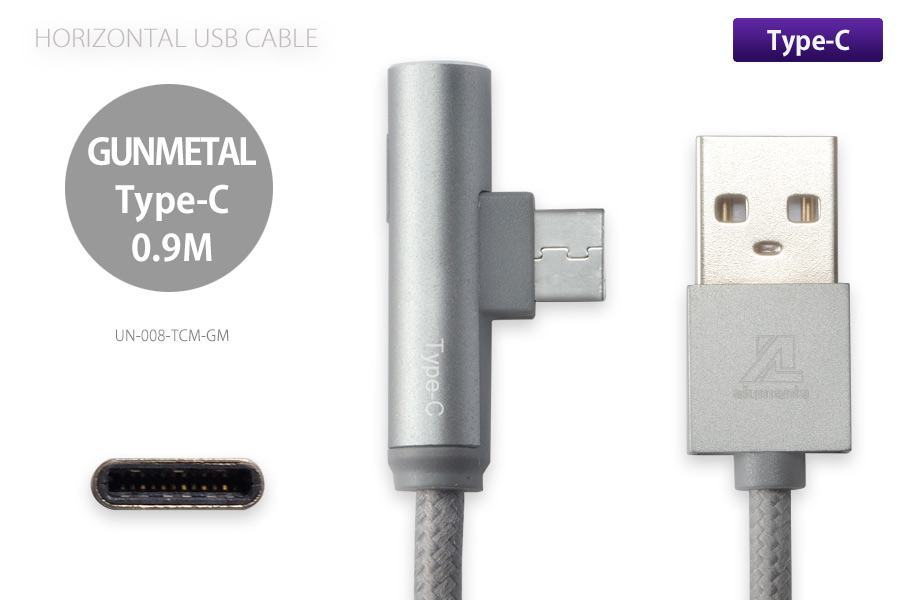 エッジラインオールカラー horizontal USB cable ガンメタ