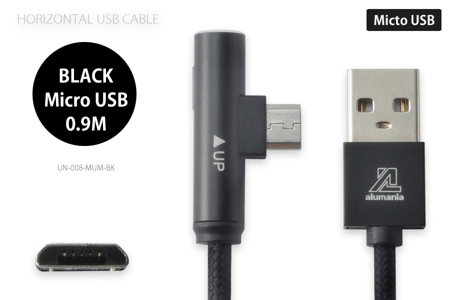 エッジラインオールカラー horizontal USB cable ブラック