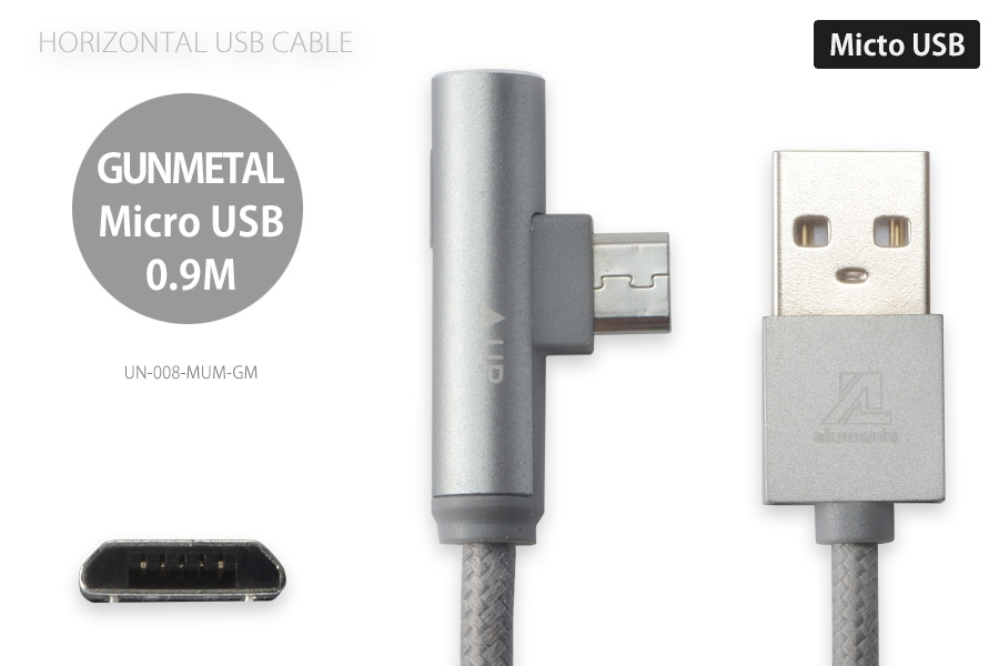 エッジラインオールカラー horizontal USB cable ガンメタ